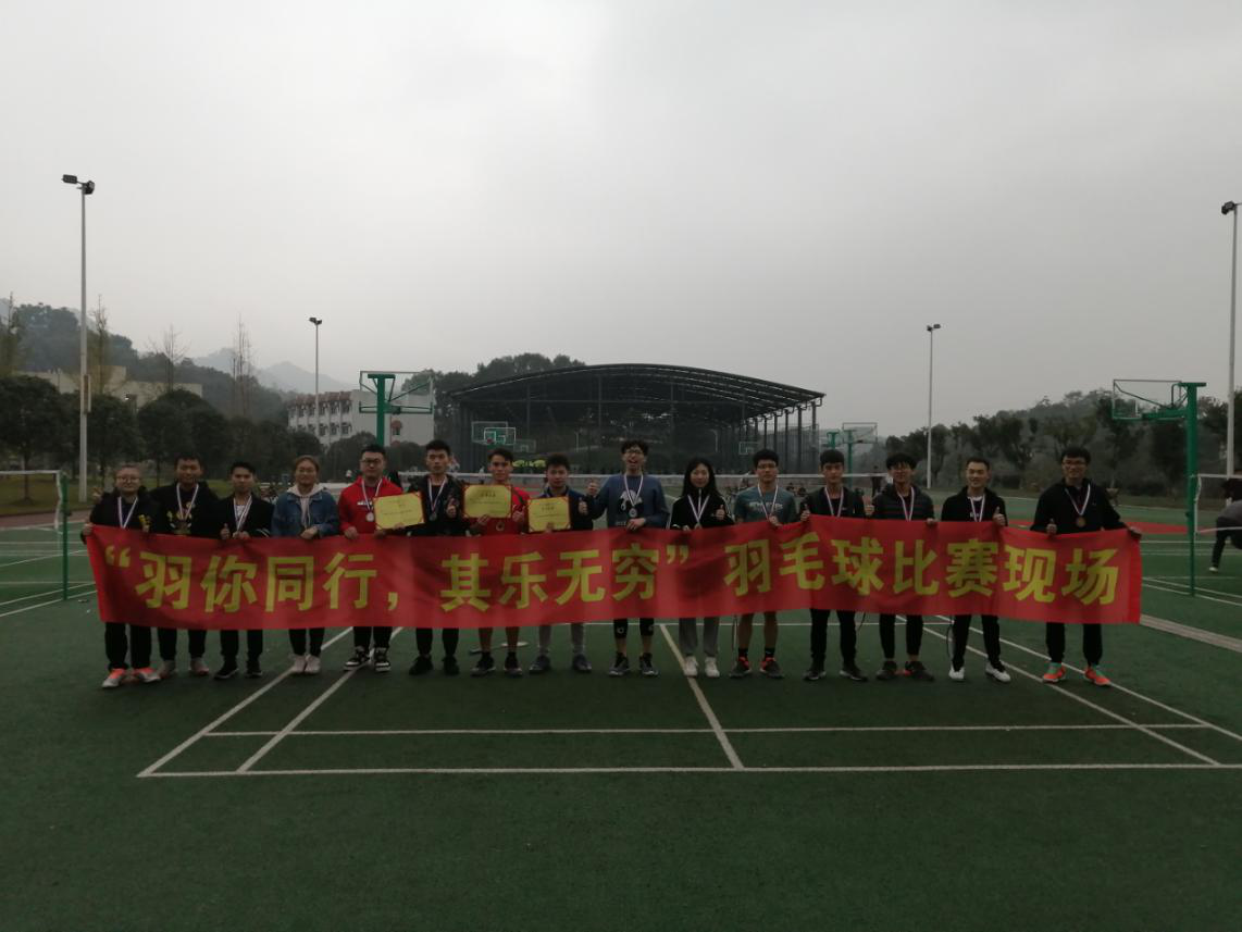 重庆工程学院羽毛球协会羽乐杯新闻稿