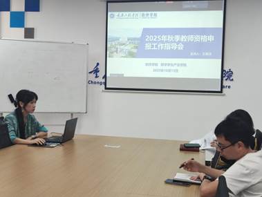 ѧԺҵѧԺչ2025＾ʦʸ걨ָ